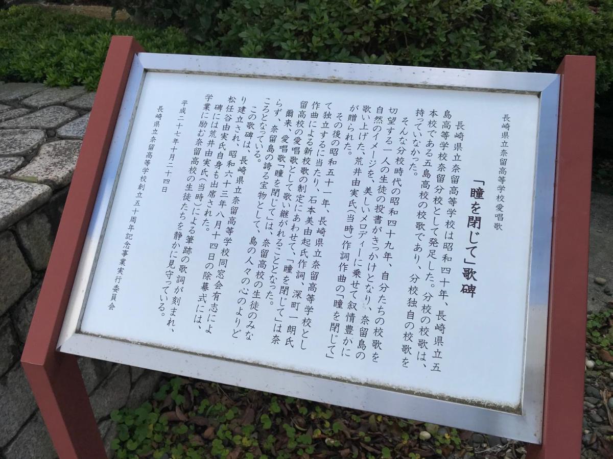 Okui Ryokan Goto Dış mekan fotoğraf